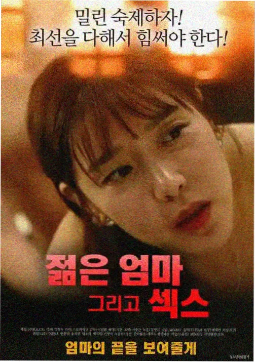 欧美动漫《纸上王国》海报