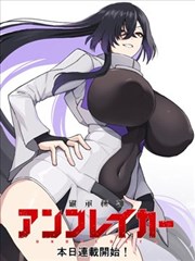 欧美漫画《潮汐来信》封面