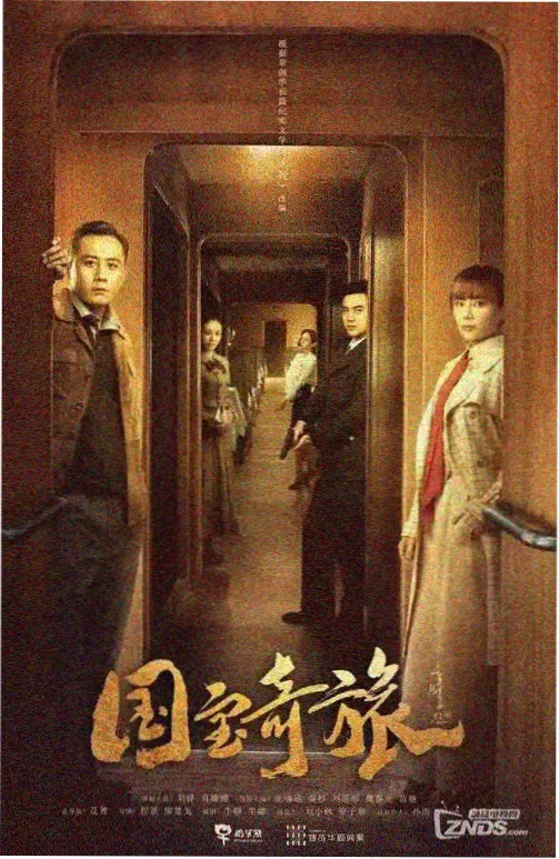 欧美剧集《北方铁路》剧照